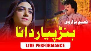 Hunr Pyar Da Naam Nahi  Naeem Hazarvi Super Hit Song 2022 - Live Performance