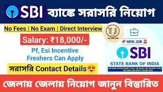 Sbi Bank Recruitment 2024  Sbi Bank Job Vacancy 2024  Job in Kolkata  Job Vacancy 2024