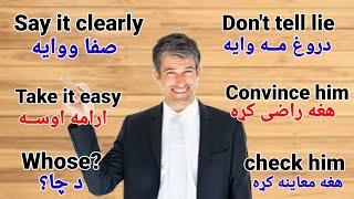 Pashto Modern Vocabulary - English to Pashto Learning