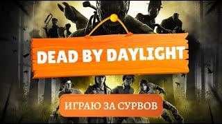 Обновление вышло Новая глава  Dead by Daylight  PS5