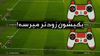 با جهت بازی کنیم یا آنالوگ؟ یکبار برای همیشه  PES 2021