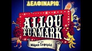 Allou Fun Mark - Μάρκος Σεφερλής Θέατρο Δελφινάριο