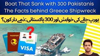 The Ship With 300 Pakistanis in Greece Greece Shipwreck & Pakistani MigrantsSyed Muzammil Official