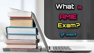 What is AMIE Exam with Full Information? – Hindi – Quick Support