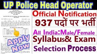 UP Police Head Operator Online Form Notification  How to Fill UP Police Head Operator Form 2022