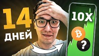 БИТКОИН  Чего ждать в МАРТЕ? ️ +3 ТОП АЛЬТОВ разбор BTC и рынка криптовалют