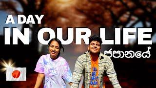 A Day in Our Life Living in Japan  සිංහල   ජපානයේ  Kavi and Hagga