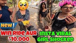 Asking To Cute Collage Girls For SuperBike Ride And ₹10000 Win Game  सोचा नहीं था की ऐसा होगा 