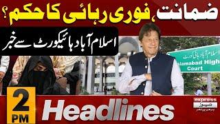 Islamabad High Court  Important Case Hearing  News Headlines 02 PM  24 July 2024  Pakistan News