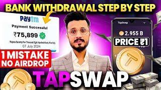 Tapswap Price ₹1  Tapswap 1 Mistake No Airdrop  Tapswap Bank withdrawal Step By Step in hindi