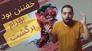 BAHRAM KHODHA Reaction ری اکشن به ترک خود ها از بهرام