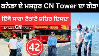 ਅਸਮਾਨ ਚੜਕੇ ਦੇਖਿਆ ਕਨੇਡਾ ਦਾ CN Tower  Punjabi Travel Couple  Ripan Khushi  Toronto