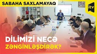 Dilimiz zəngindirmi?  Sabaha saxlamayaq  02.05.2024