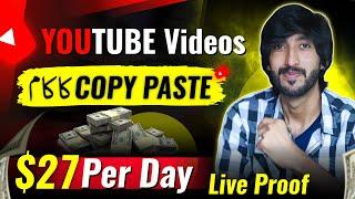 Youtube Copy Paste Videos  Online Earning in Pakistan by copy paste videos