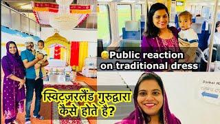 स्विट्ज़रलैंड के गुरुद्वारा में क्या हुआ ? humara experience