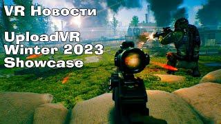 Главнаянет VR конференция года UploadVR Winter 2023 Showcase. VR Новости