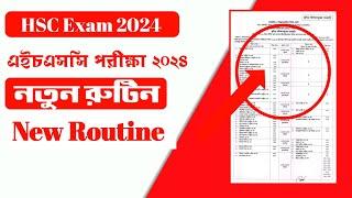 HSC 2024 exam new routine  এইচএসসি পরীক্ষা ২০২৪ এর সংশোধিত সময়সূচি   hsc24 new routine