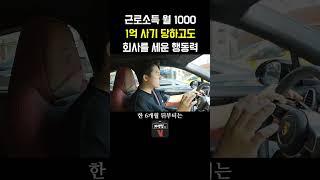 1억 사기 당하고도 일어서게 해준 근로소득만으로 월 1000 벌었던 행동력