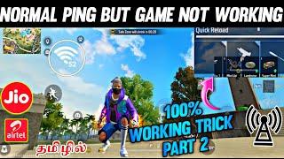 Free Fire Normal Ping But Game Not Working Tamil  Part 2  Free Fire Network Problem Tamil