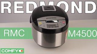 Redmond RMC-M4500 - мультиварка с тефлоновым покрытием чаши - Видеодемонстрация  от Comfy