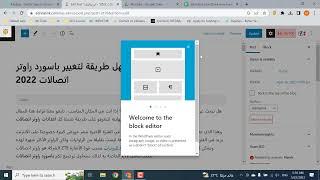 تعديل ورفع الميتا داتا بـ ChatGPT والووردبريس