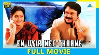 En Uyir Nee Thaane 1998  Tamil Full Movie  Prabhu  Devayani  FullHD