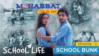 School Life  Season 2 Ep03  Mohabbat Fir Ek Bar  True Love Story Of School
