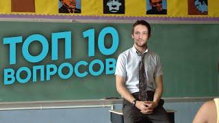  ТОП 10 вопросов о вейпинге