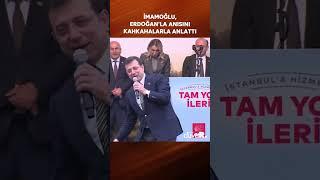 Ekrem İmamoğlu Erdoğanla anısını kahkahalarla anlattı #shorts