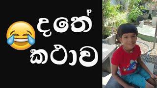 තාත්තව ශක බුම් කරපු දතේ කථාව Chuti Sir   Surangi Vlogs  Sadeesha Sadew