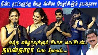 Lady Superstar Nayanthara Introduce Actor Murali 2nd Son Akash Murali  Nesippaya First Look Launch