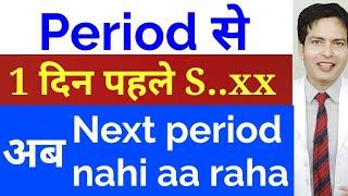 Period se 1 din pehle s..xxx kiya but Next period abhi tak nahi aaya