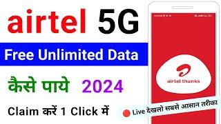 how to claim 5g unlimited data in airtel 2024  airtel thanks app me 5g data claim kaise kare 2024