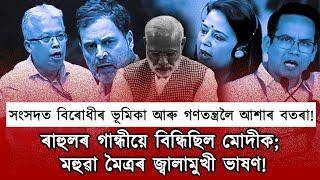 বিজেপিৰ হিন্দুত্বক সমালোচনা বিপৰীতে ৰাহুলৰ হিন্দুত্বক আদৰণি গণতন্ত্ৰলৈ আশাৰ বতৰা