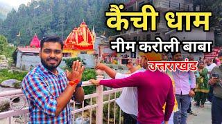 Kainchi Dham Mandir  Neem Karoli Baba  Kanchi Dahm Tour Guide  कैंची धाम Nainital Uttrakhand