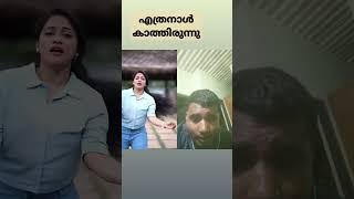 എത്രനാൾ കാത്തിരുന്നു സൂപ്പർ ഹിറ്റ് സോങ് #reelsinstagram #familyvlog #viral #malayalamshorts