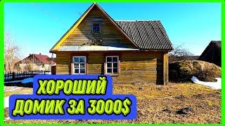 Купить домик в деревне недорого Обзор деревенского дома построек и участка.