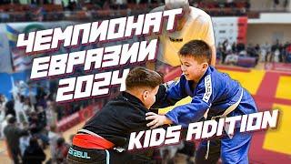 Чемпионат Евразии от RGSA - EURASIAN CHAMPIONSHIP 2024 - Part 1 - kids edition bjj kids