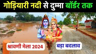 गोड़ियारी नदी से दुम्मा बॉर्डर तक  sultanganj to deoghar kawar yatra 2024  godyari nadi video