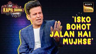 Manoj Bajpayee से जलता है कौनसा Bollywood Director?  The Kapil Sharma Show 2  Comedy Roast