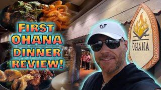 My FIRST Ohana Dinner Review  Disney Food Reviews