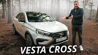 Редкий по современным меркам автомобиль. Lada Vesta Cross  Наши тесты