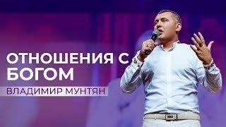 Владимир Мунтян - Отношения с Богом  Гора Моисея 2018