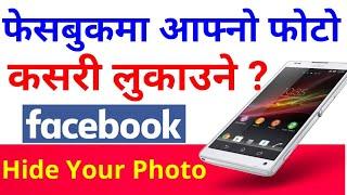 How To Hide Your Photo On Facebook Account  Facebook Tips And Tricks in Nepali