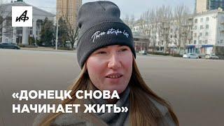 Жители Донецка о том как изменился город