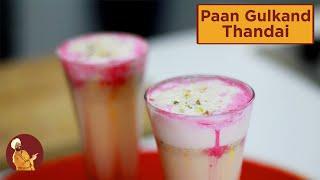 Paan Gulkand Thandai  पान गुलकंद ठंडाई  Street Food Recipe  Chef Harpal Singh Sokhi