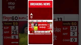 Breaking News  पूर्वोत्तर के नतीजों को लेकर PM Modi ने किया Tweet  North East Election Results