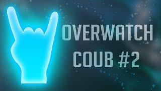 Overwatch Coubs #2  Its High Noon