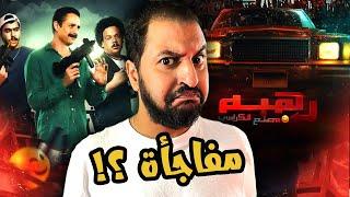 فيلم رهبه ورا مصنع الكراسى ل احمد الفيشاوى 🪑  تجربة حلوه ولا خيشت ؟ ‍️