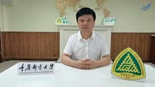 43rd Anniversary Message from Prof. Hu Hua - CQUPT China